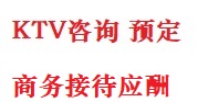 洞头最好十大KTV会所消费排名