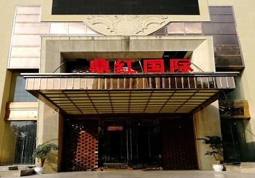 洞头商务KTV真空哪家最开放-鼎红国际KTV消费价格玩乐点评