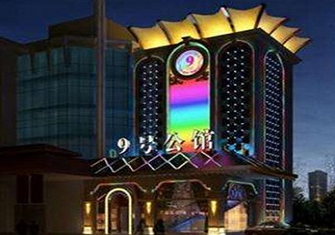 洞头好玩开放荤素KTV推荐-九号公馆KTV消费价格口碑点评